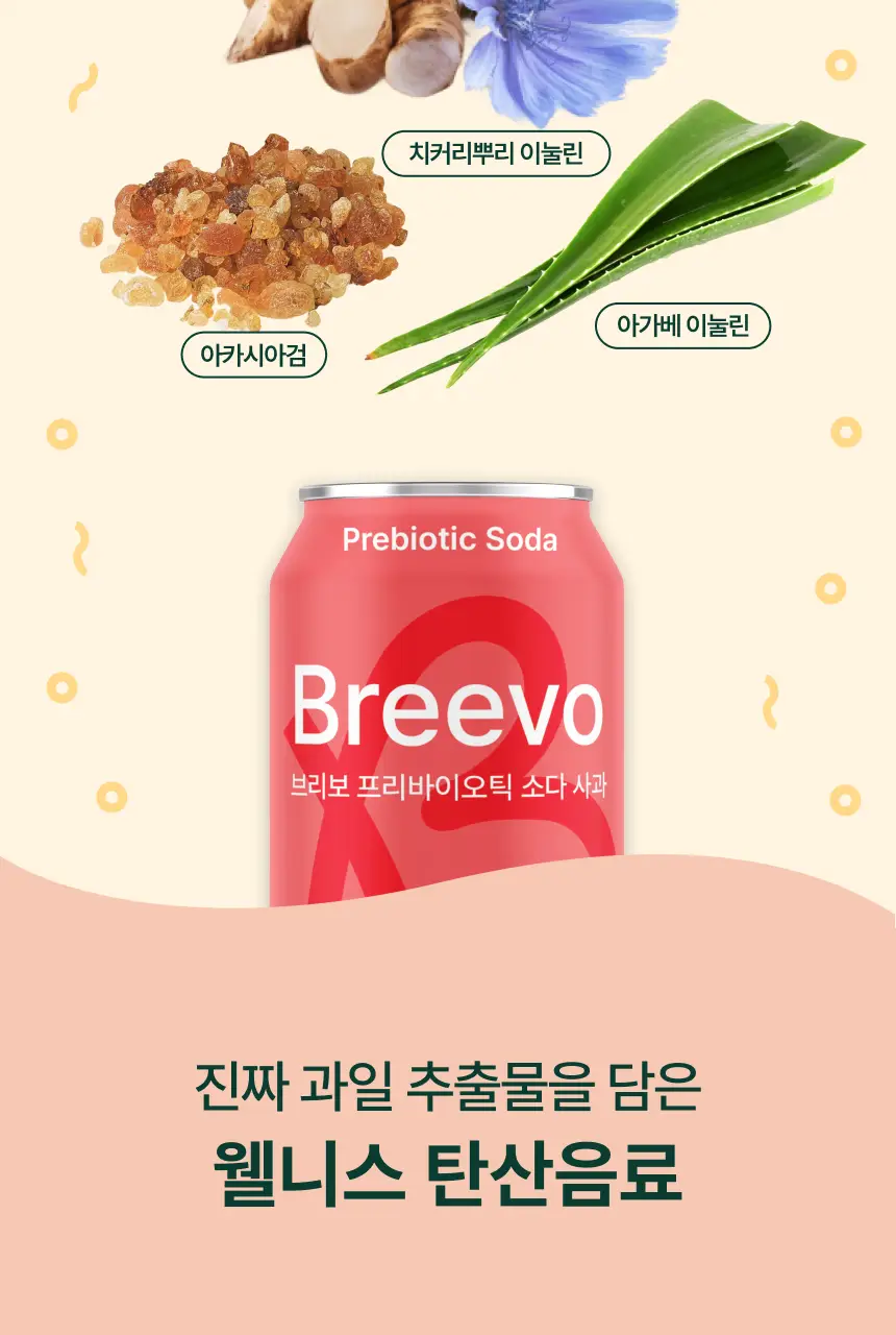 [NEW] 브리보 프리바이오틱 소다 복숭아 355ml 상세페이지 3